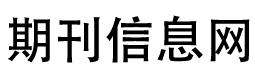 杂志