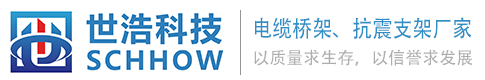 苏州世浩电气科技有限公司