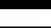 闸阀