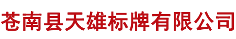 警徽厂家,国徽定制,大型徽章,警务室灯箱