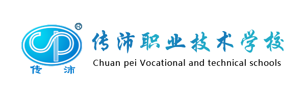 传沛培训学校-www.cppx.cn ,汕头市潮阳区传沛培训职业技术学校