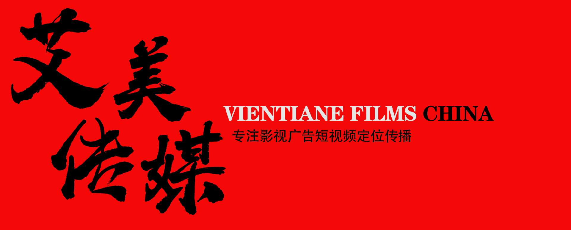 重庆宣传片制作