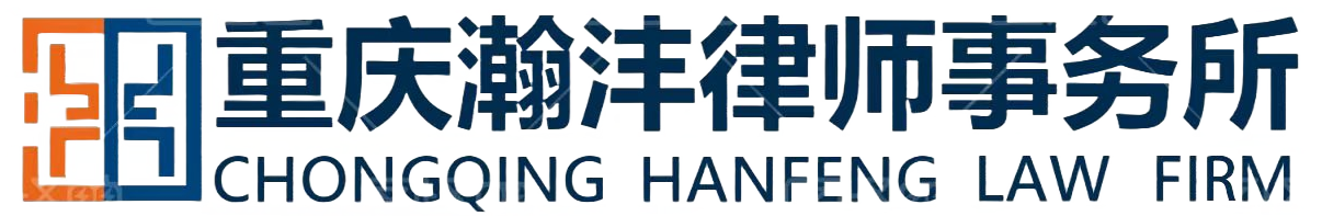 重庆律师