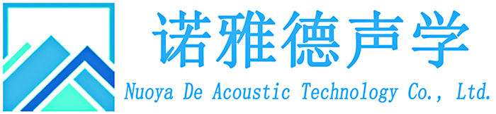 重庆隔音材料-隔音房-噪音治理-重庆诺雅德声学科技有限公司