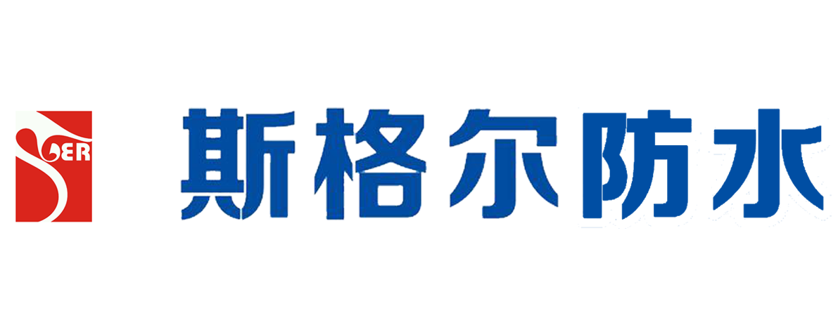 重庆斯格尔防水官网