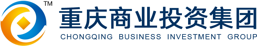 重庆商业投资集团有限公司