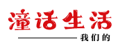 潼南论坛
