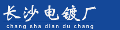 湘潭