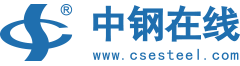 中钢在线
