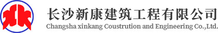 建筑公司