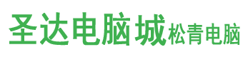 辽宁省朝阳圣达电脑城