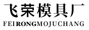 塑料制品