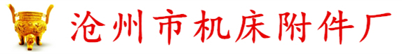 机床防护罩伸缩式机床防护罩钢制拖链机床工作灯沧州市机床附件厂