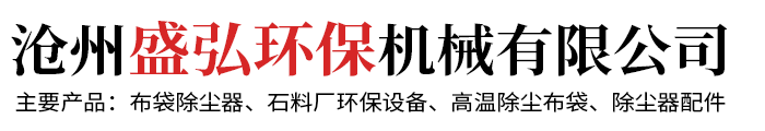 布袋除尘器