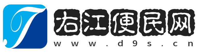 右江便民网