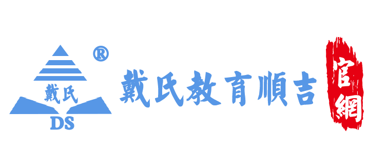 成都戴氏教育全日制高三集训中心