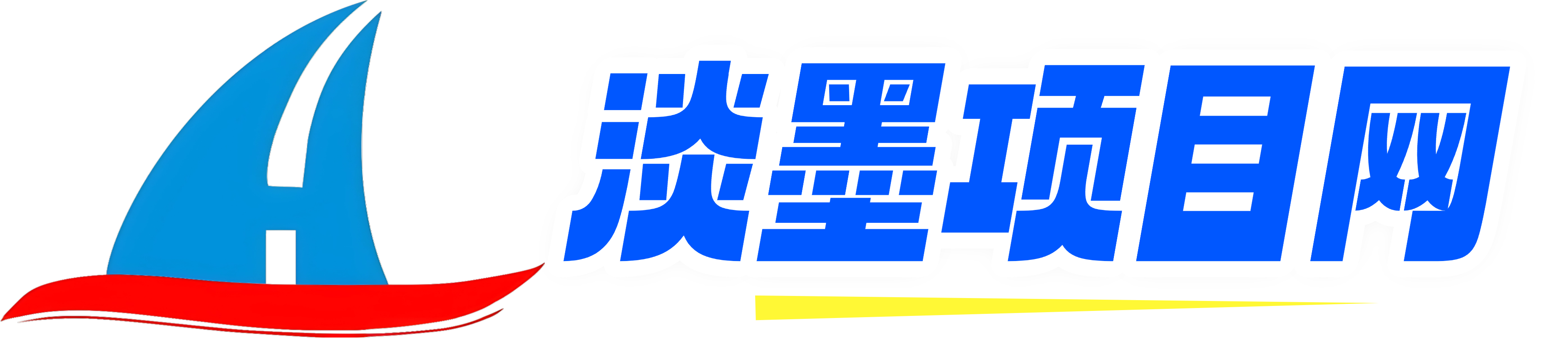 淡墨项目网