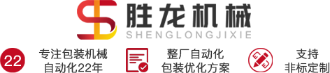 给袋机