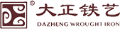 绵阳大正铁艺制品有限公司