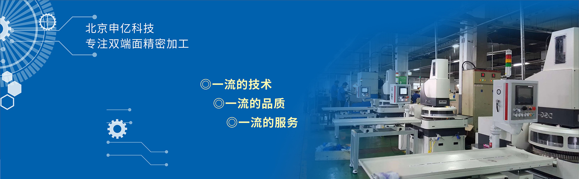 双端面研磨机