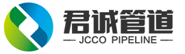 君诚镀锌管