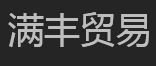 丹东高压聚乙烯