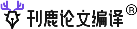 专业英语母语润色