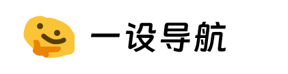 一设导航