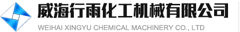 反应釜,反应釜厂家