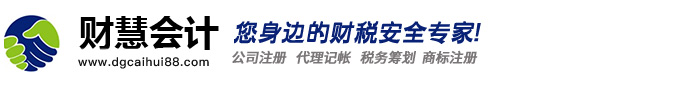 公司注册