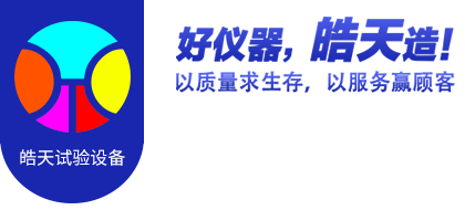 试验箱