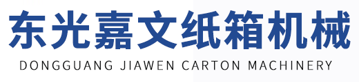 单面瓦楞机,硬纸板生产线,瓦楞纸板生产线