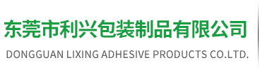 玛拉胶带,PE保护膜,蓝色PE保护膜,东莞PET保护膜,东莞拉伸膜,美纹胶纸,双面胶纸,东莞利兴胶带胶纸保护膜