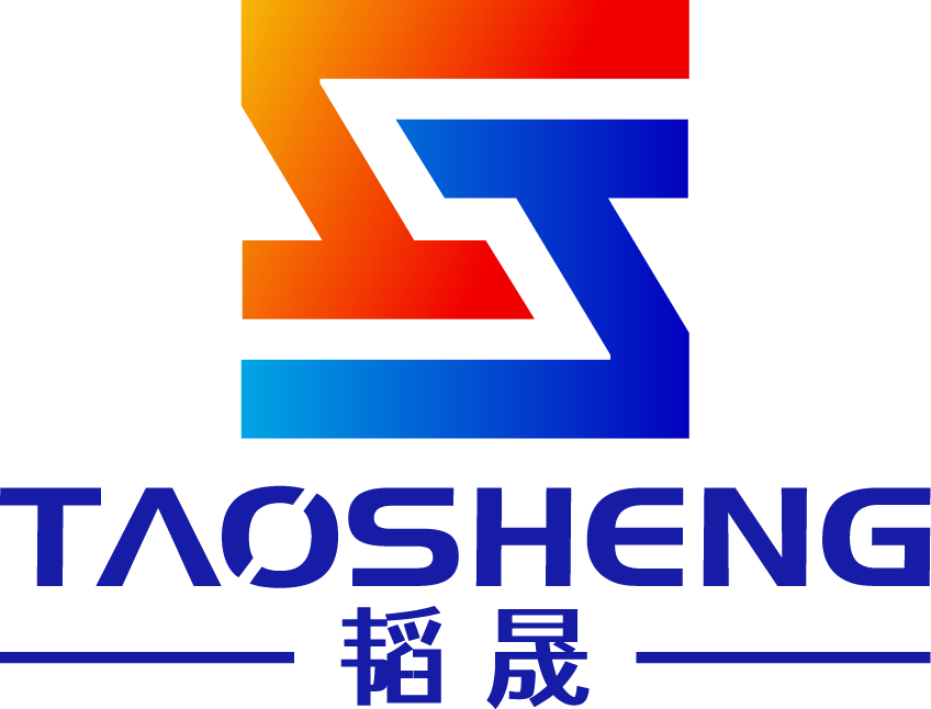 东莞市韬晟塑胶制品有限公司