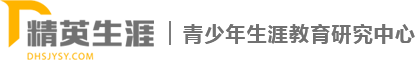 德华盛精英生涯