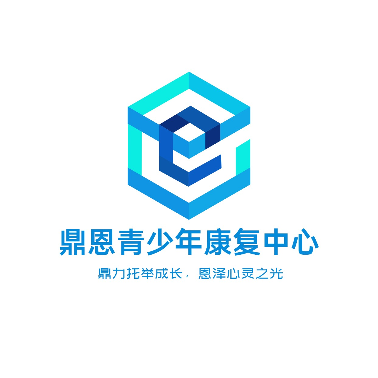 鼎恩青少年康复中心