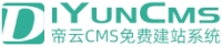 DiYunCMS(帝云CMS)-免费商用CMS|多合一PHP万能建站程序