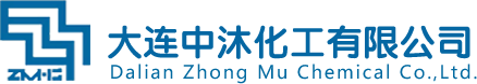 大连中沐化工有限公司