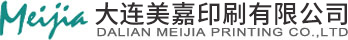 大连印刷厂,大连彩色印刷厂,大连印刷厂哪家好,大连出口印刷企业,大连美嘉印刷有限公司