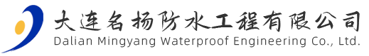 大连防水公司