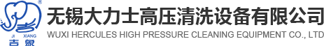 超高压清洗机