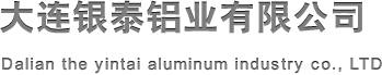 大连铝板