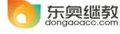东奥继续教育