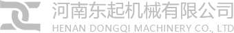 河南东起机械有限公司【官网】