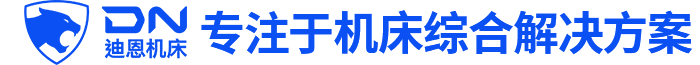 迪恩机床
