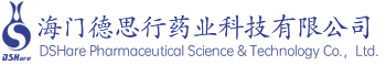 海门德思行药业科技有限公司