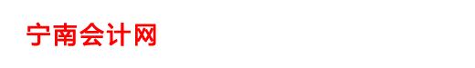 凉山州宁南县注册公司