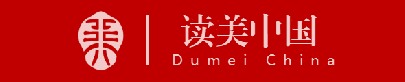 北京读美文化艺术有限公司
