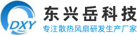散热风扇,直流风扇,交流风扇,国产风扇