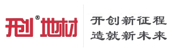 开创地材